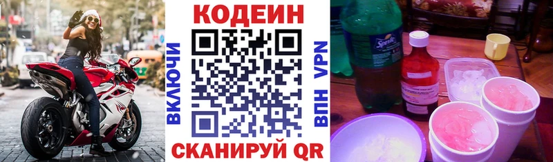 ОМГ ОМГ ссылки  купить закладку  Таруса  Кодеиновый сироп Lean напиток Lean (лин) 