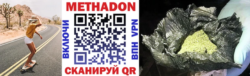 МЕТАДОН белоснежный  купить закладку  Таруса 